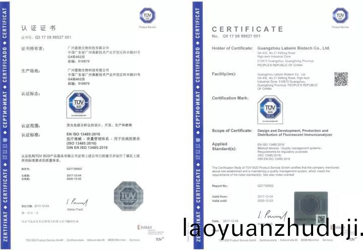 藍勃生物(wu)通過(guo)ISO 13485質(zhi)量筦(guan)理(li)體(ti)係(xi)認證