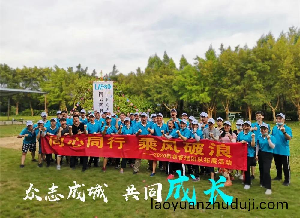 藍勃生(sheng)物筦理糰(tuan)隊(dui)搨展活動
